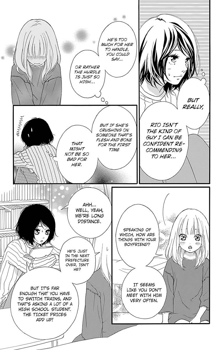 Omoi Omoware Furi Furare 2 5
