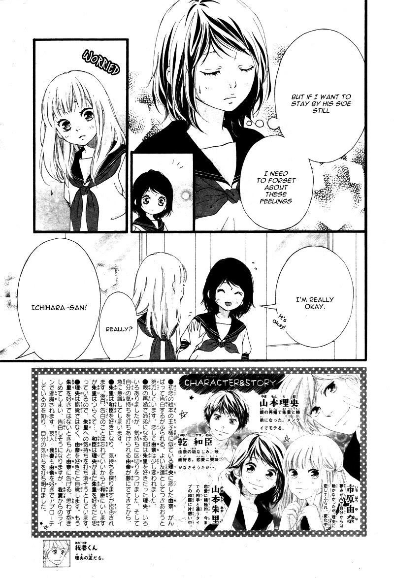 Omoi Omoware Furi Furare 22 4