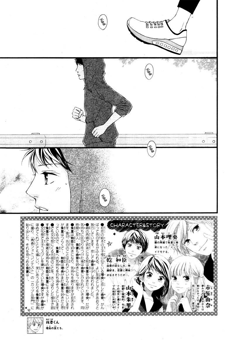 Omoi Omoware Furi Furare 24 2