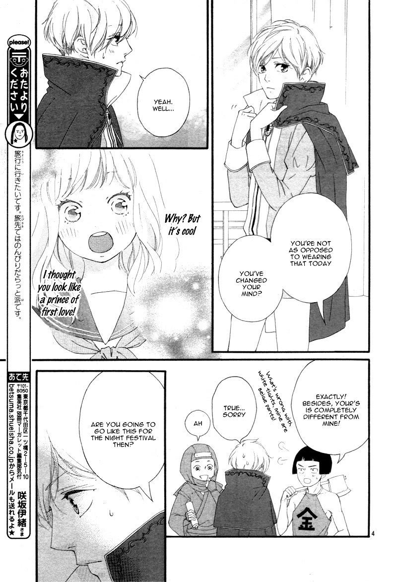 Omoi Omoware Furi Furare 24 4