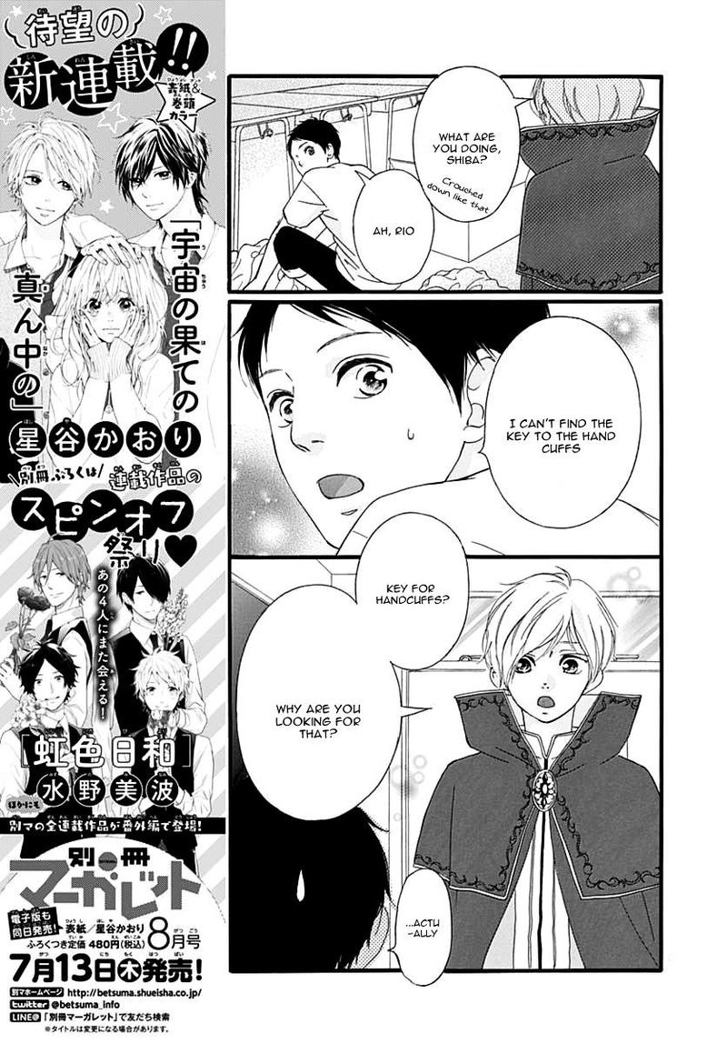 Omoi Omoware Furi Furare 25 17