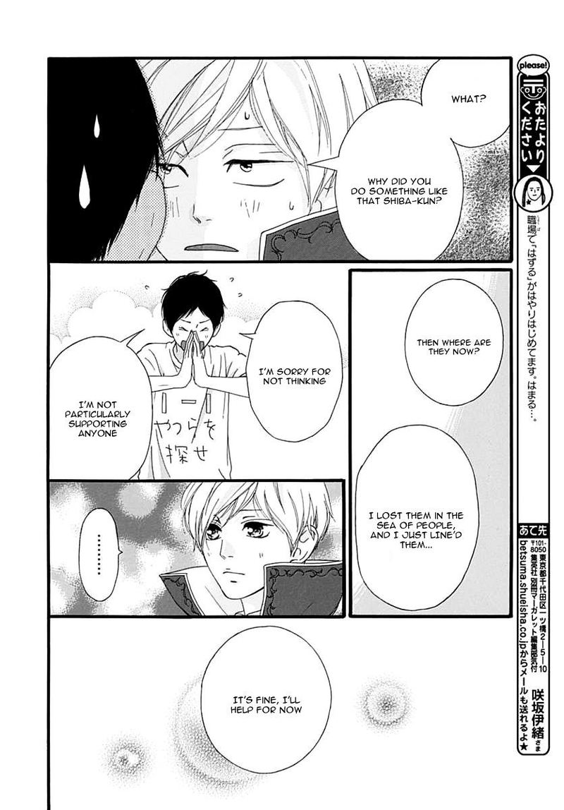 Omoi Omoware Furi Furare 25 18