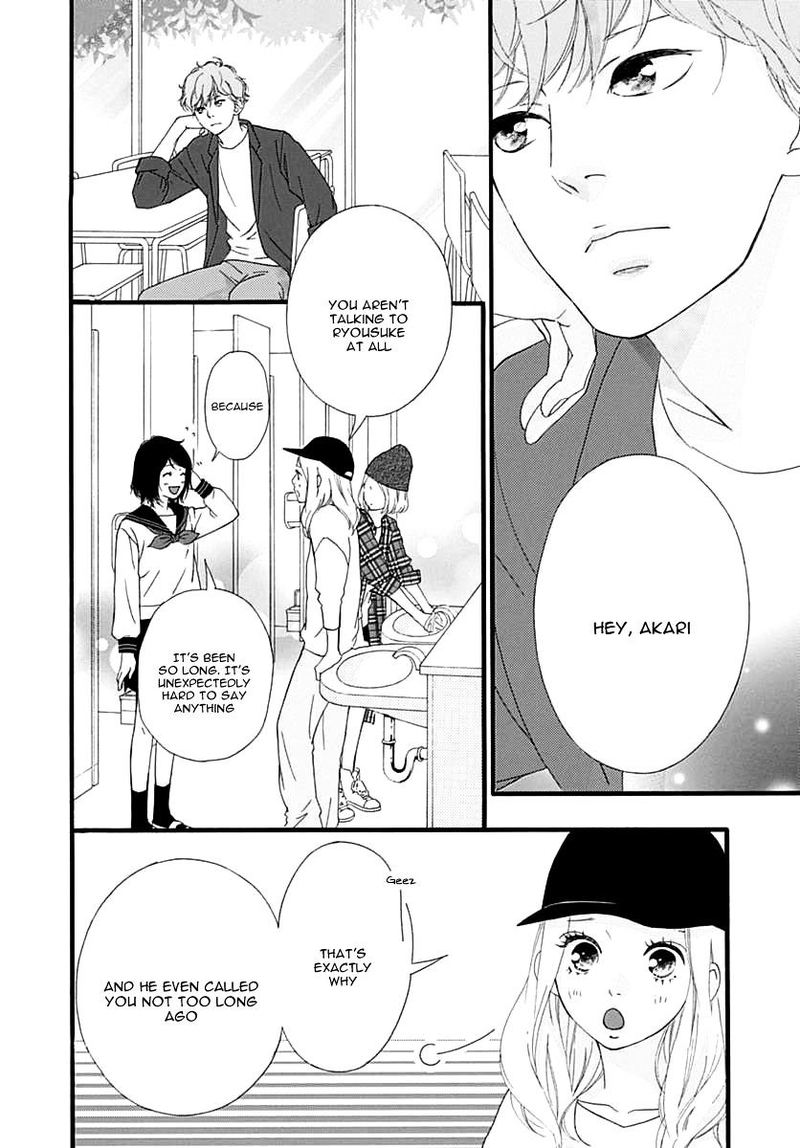 Omoi Omoware Furi Furare 25 8