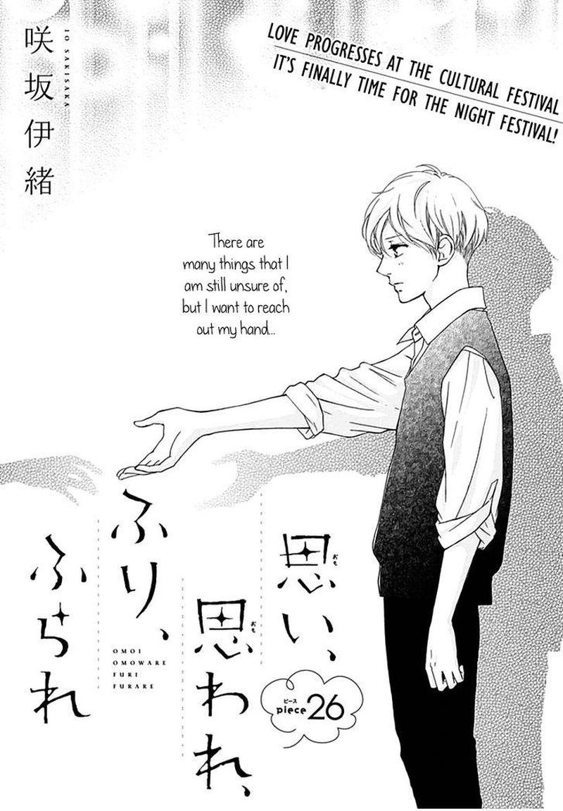Omoi Omoware Furi Furare 26 1