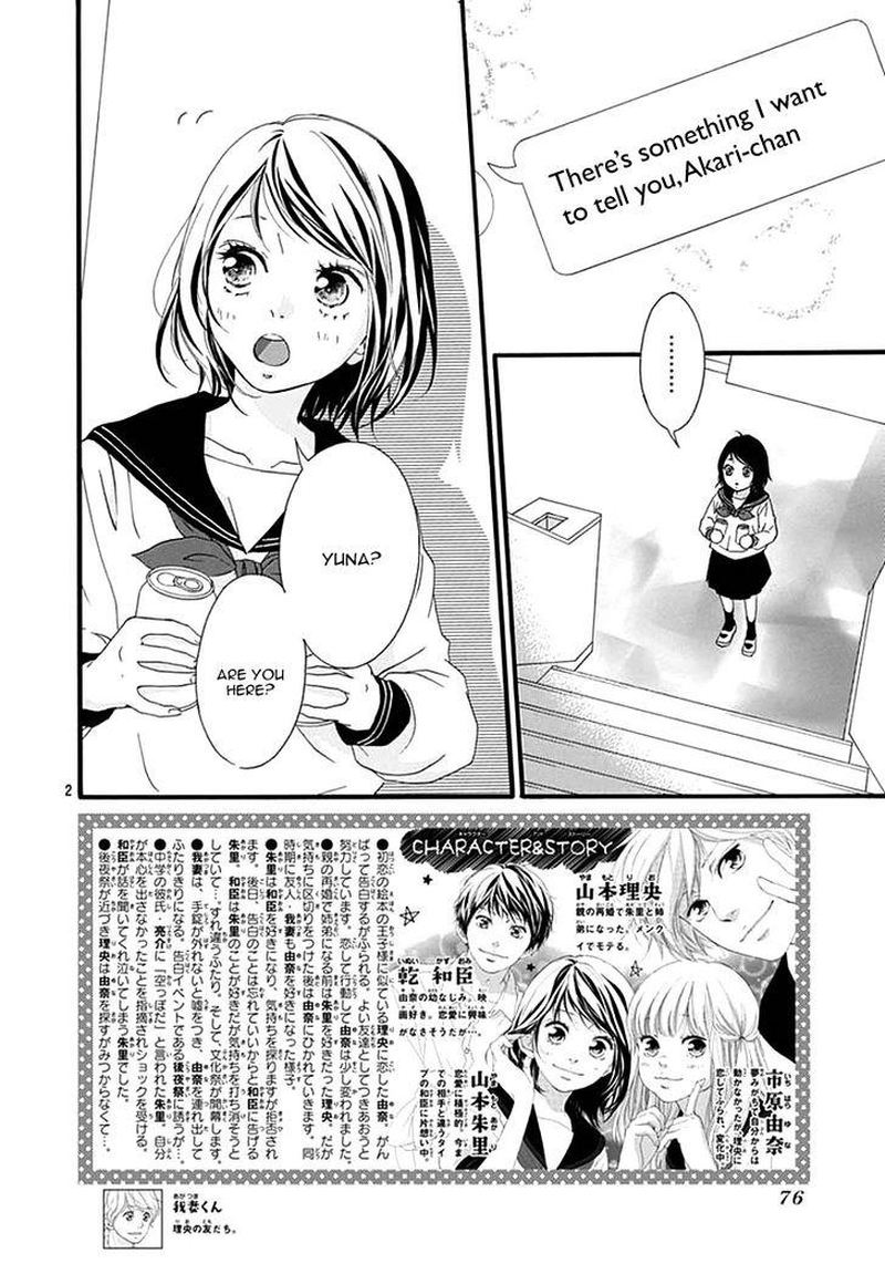 Omoi Omoware Furi Furare 26 2