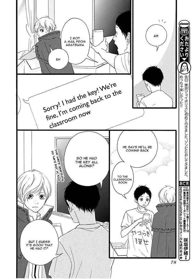 Omoi Omoware Furi Furare 26 4