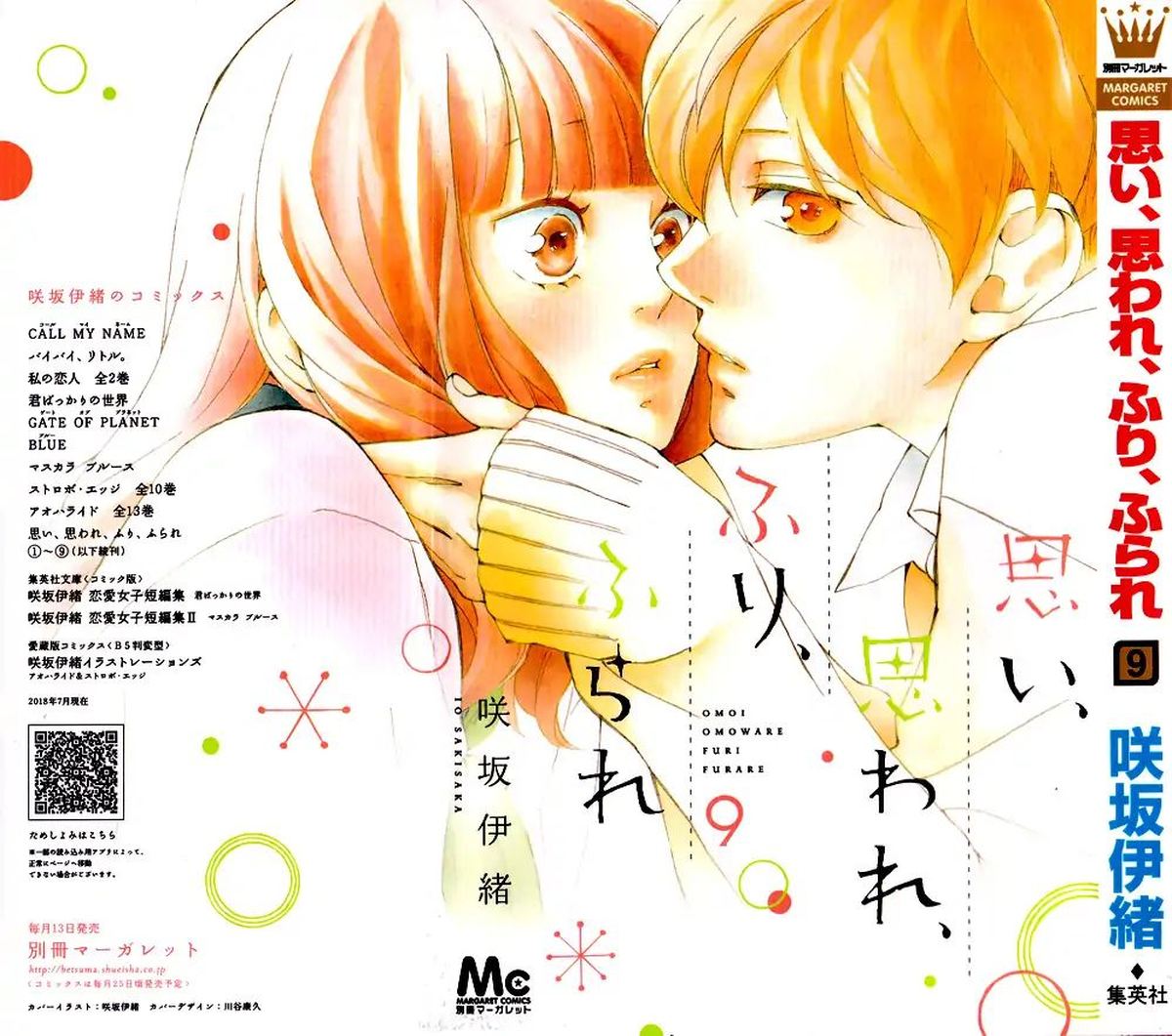 Omoi Omoware Furi Furare 33 1