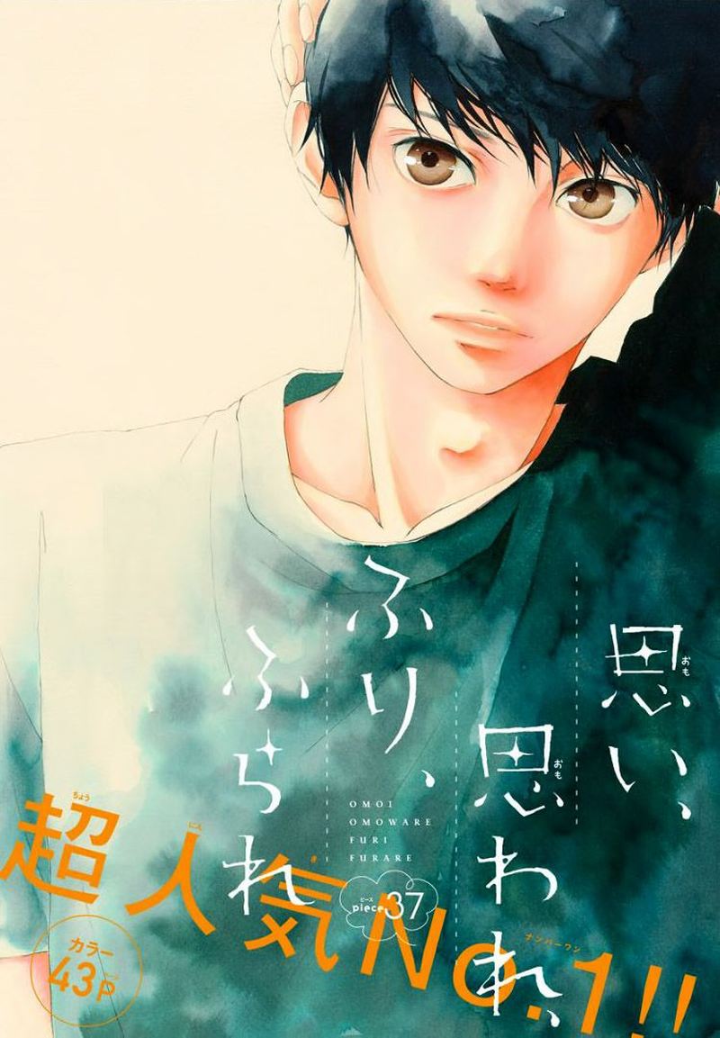 Omoi Omoware Furi Furare 37 1
