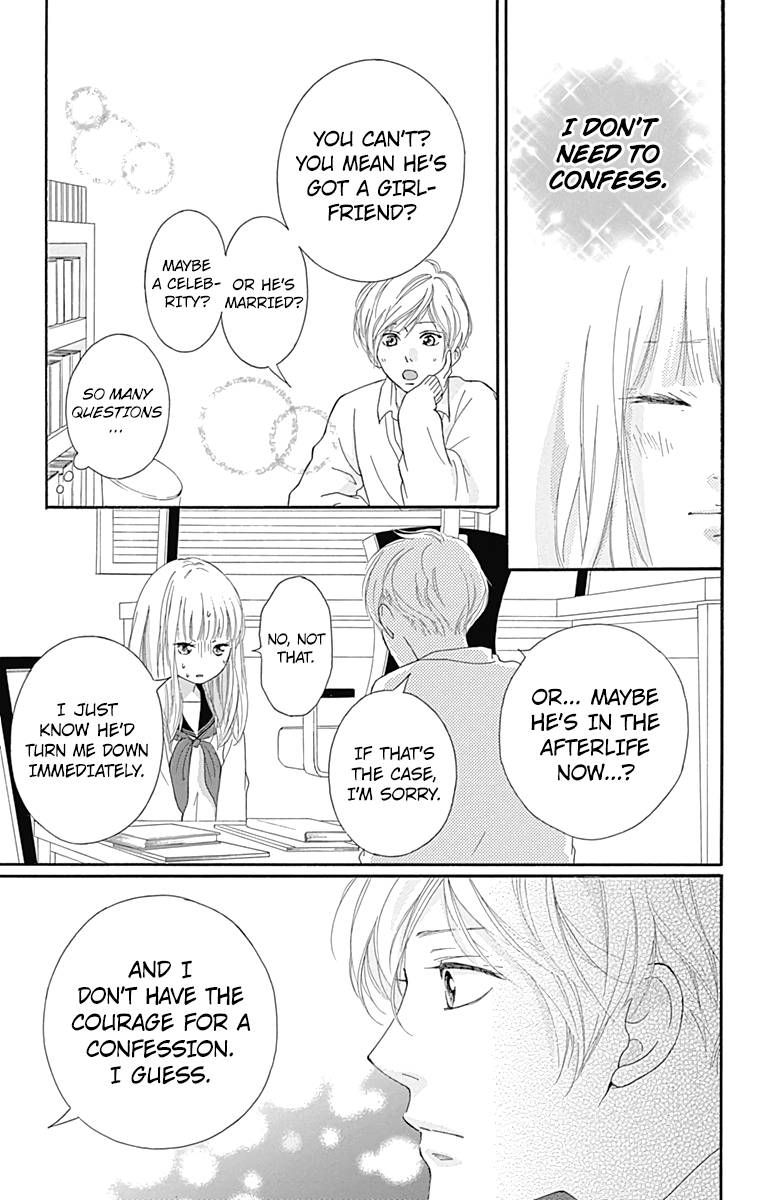 Omoi Omoware Furi Furare 4 33