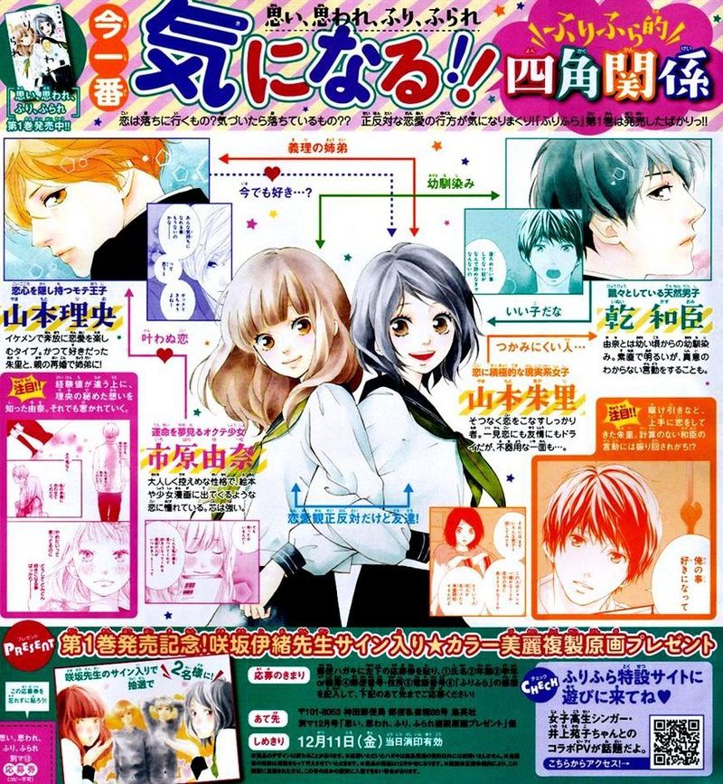 Omoi Omoware Furi Furare 6 2