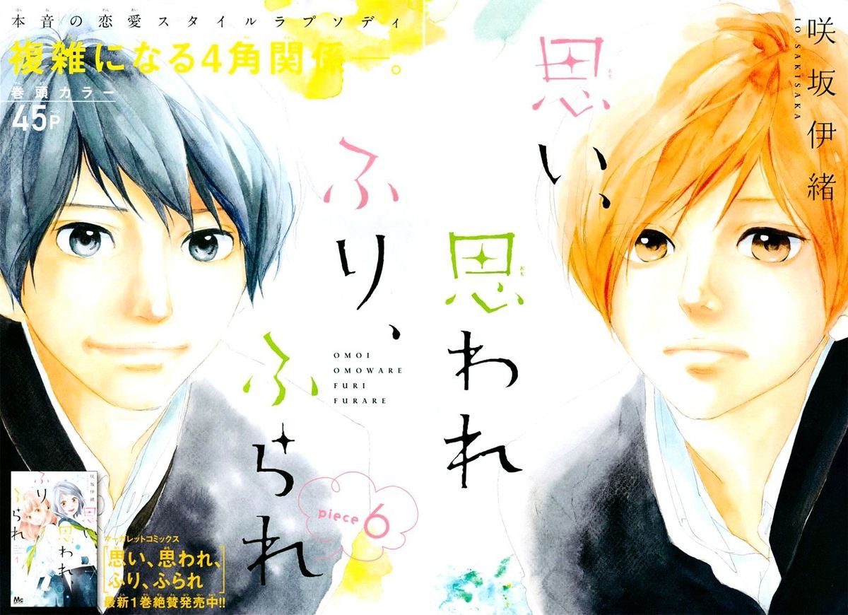 Omoi Omoware Furi Furare 6 4