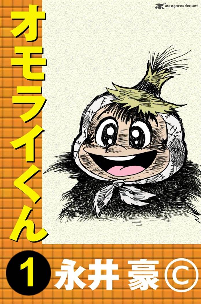 Omorai Kun 1 1