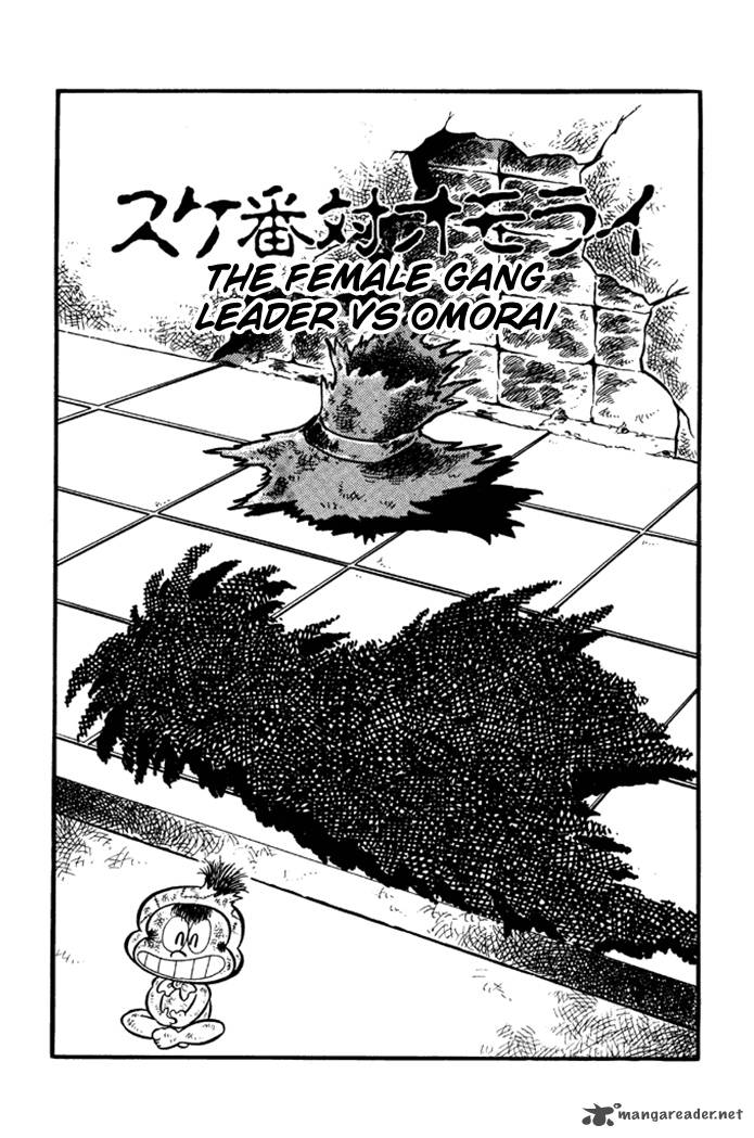 Omorai Kun 12 1