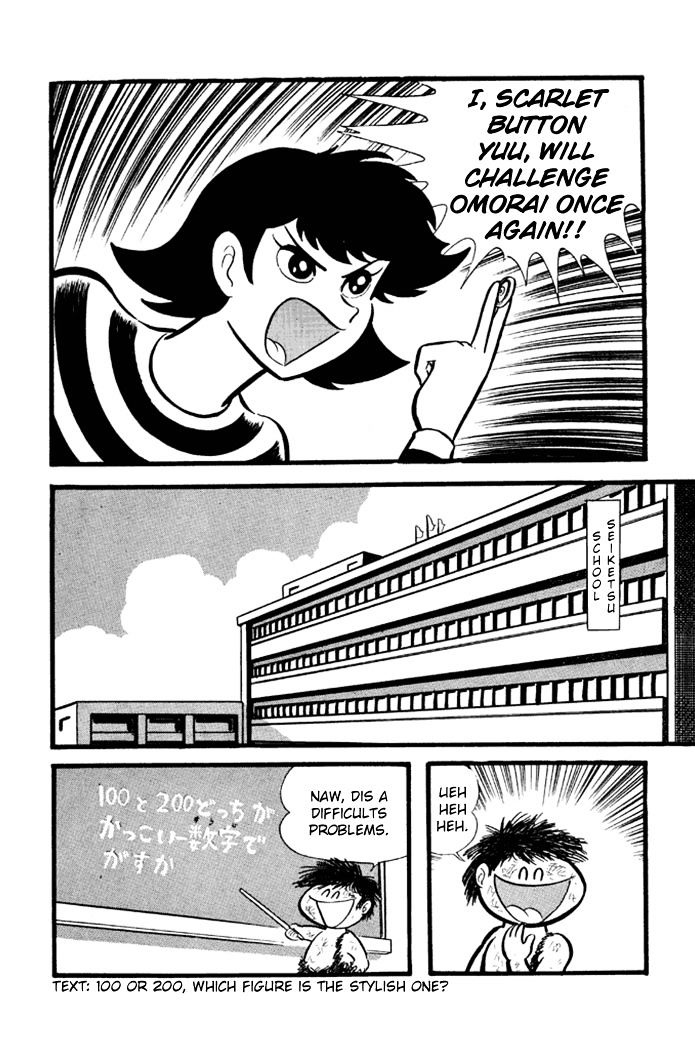 Omorai Kun 17 4