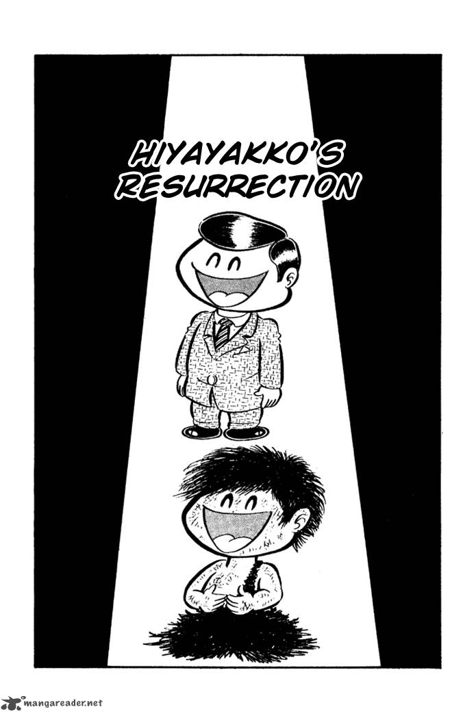 Omorai Kun 18 1