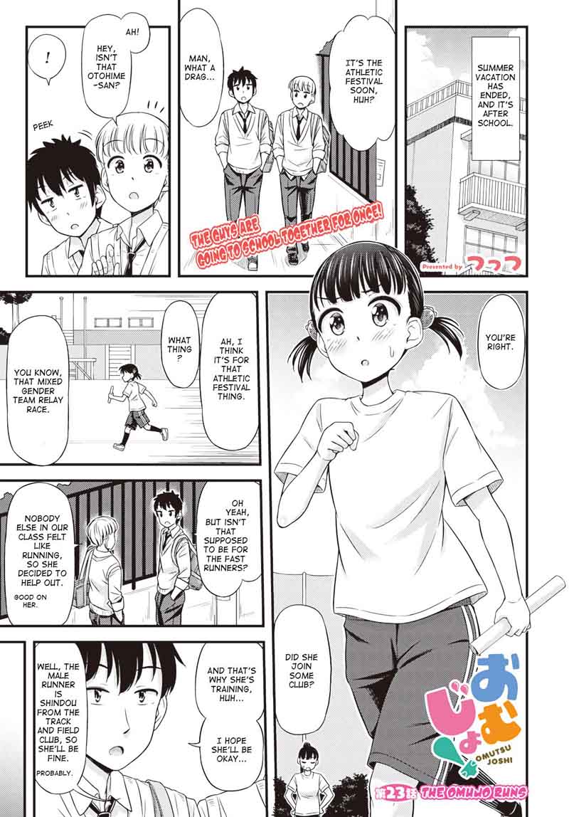 Omujo Omutsu Joshi 23 1