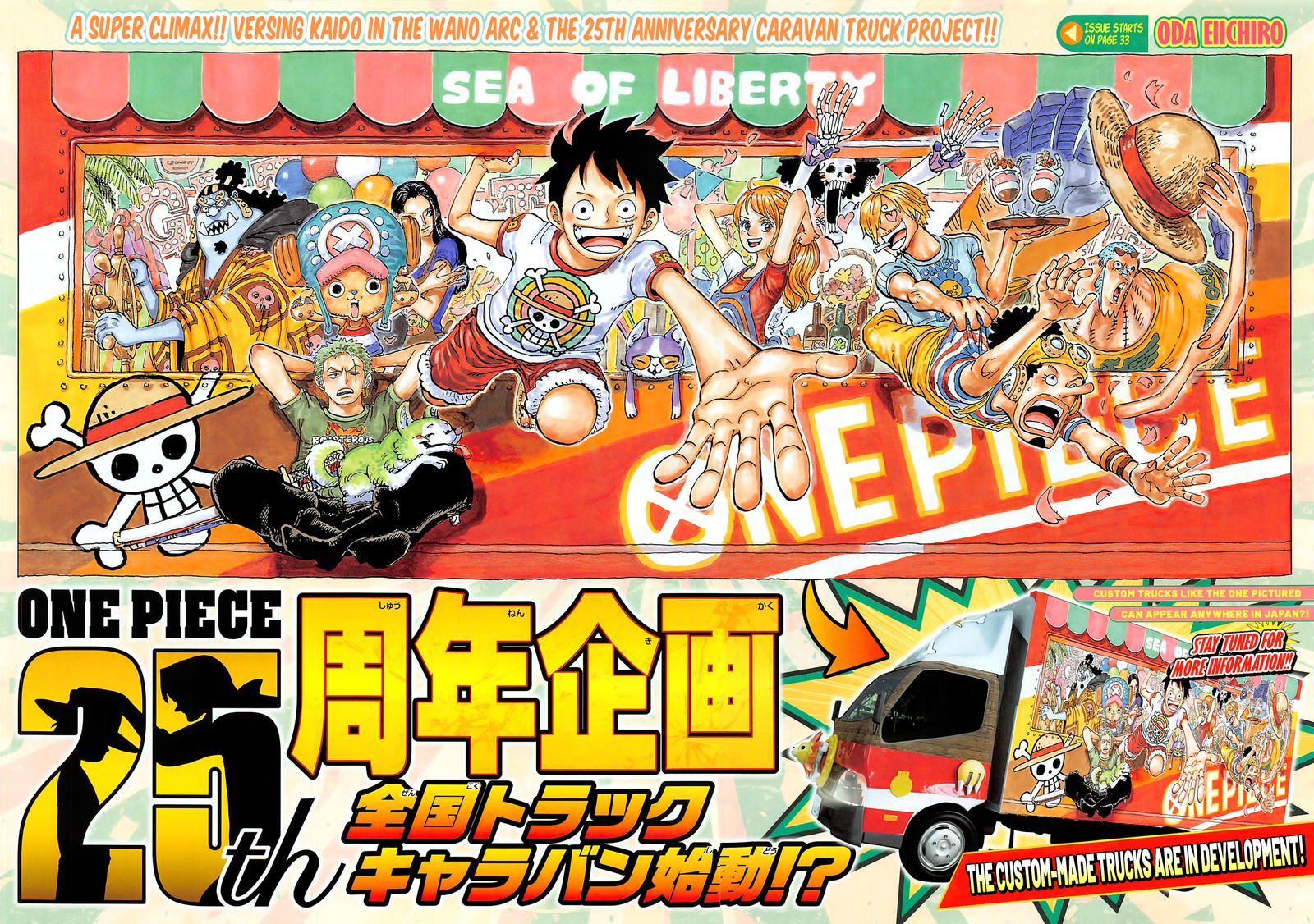 One Piece 1045 2