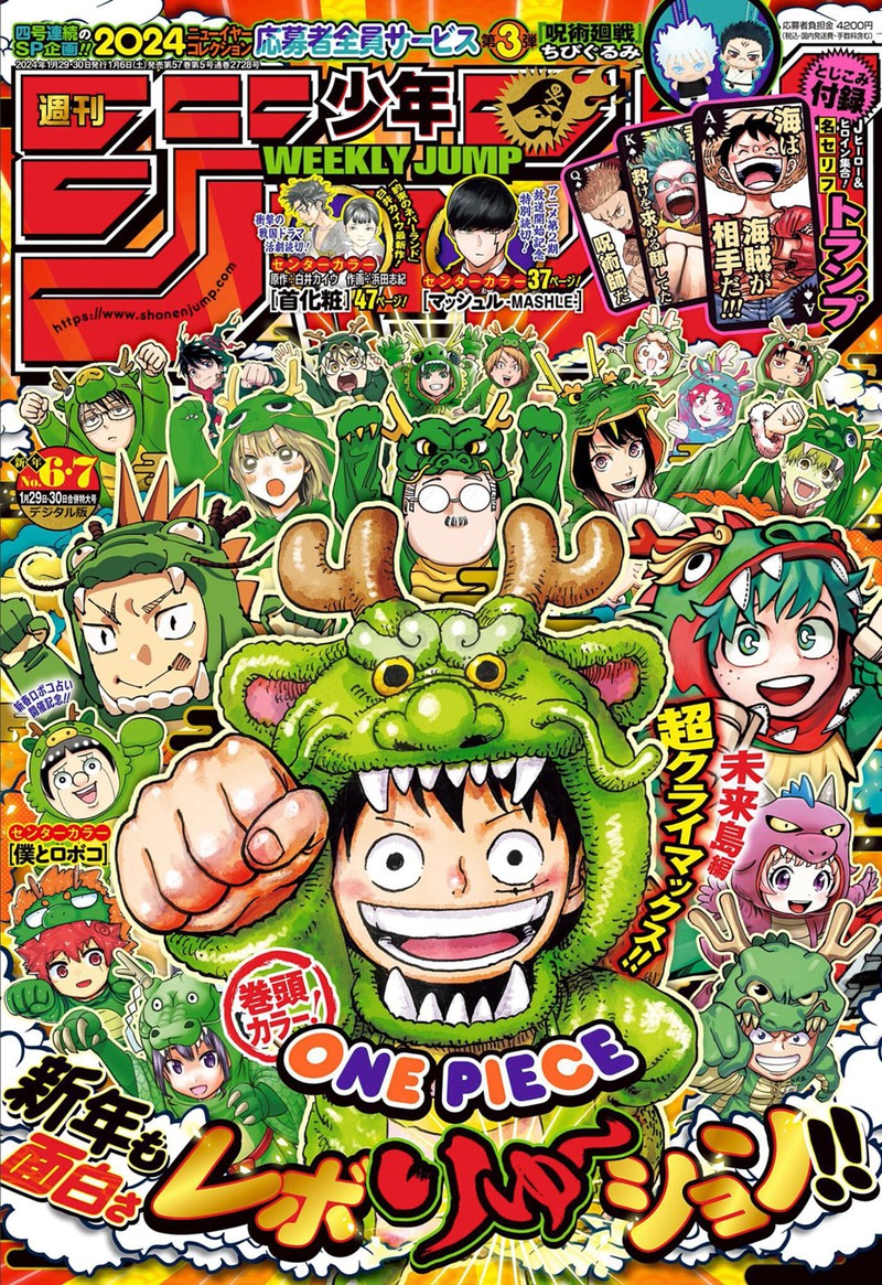 One Piece 1103 2