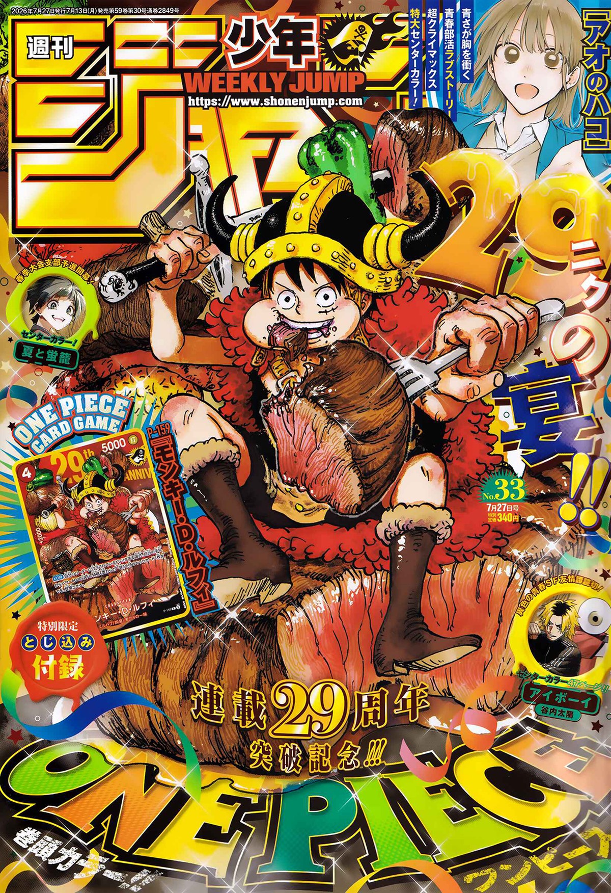 One Piece 1188 1