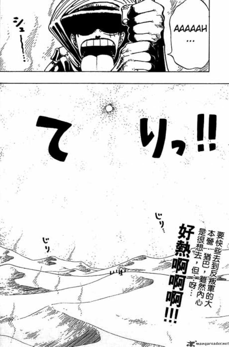 One Piece 162 2