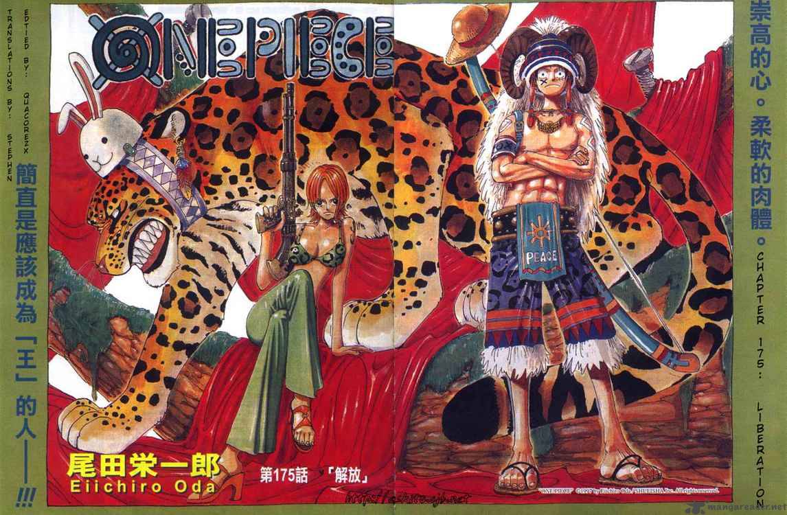 One Piece 175 1