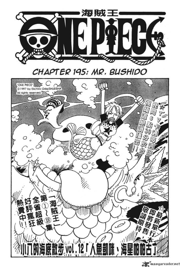 One Piece 195 1