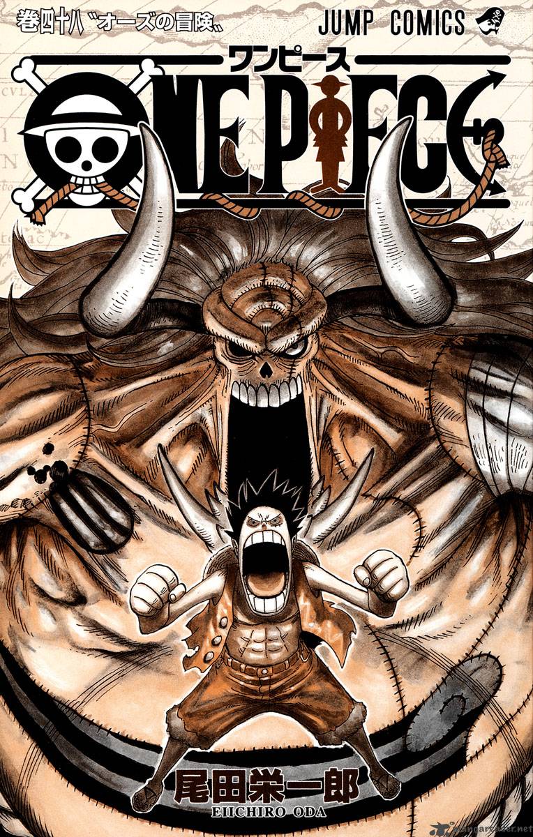 One Piece 460 4