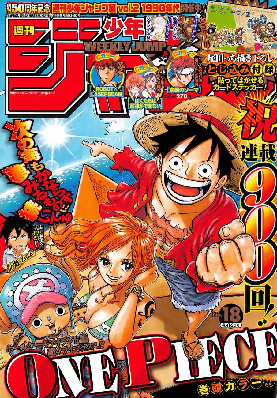 One Piece 900 1