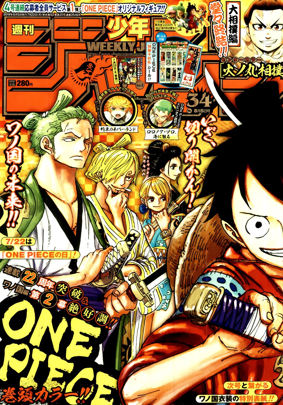 One Piece 949 1