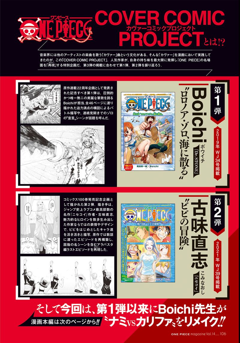 One Piece Nami Vs Kalifa 1 5