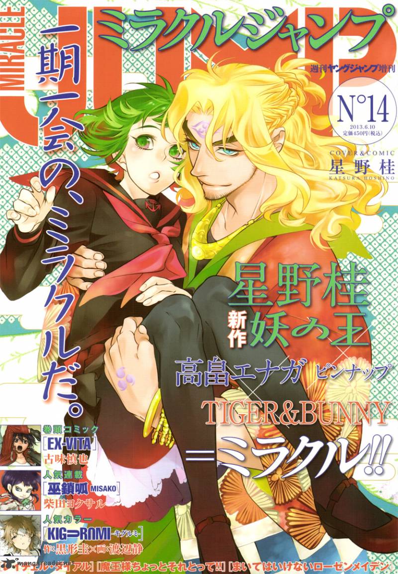 One Shot Demon King 1 1