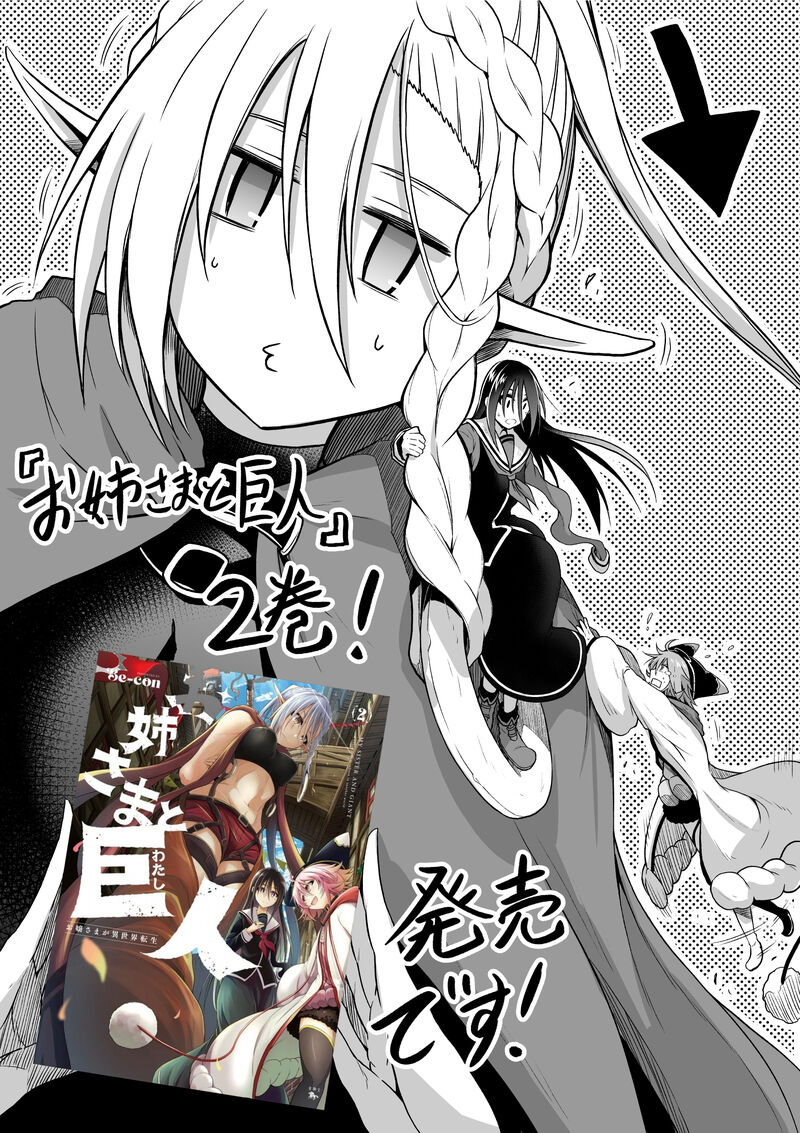 Onee Sama To Watashi Ojou Sama Ga Isekai Tensei 13 39