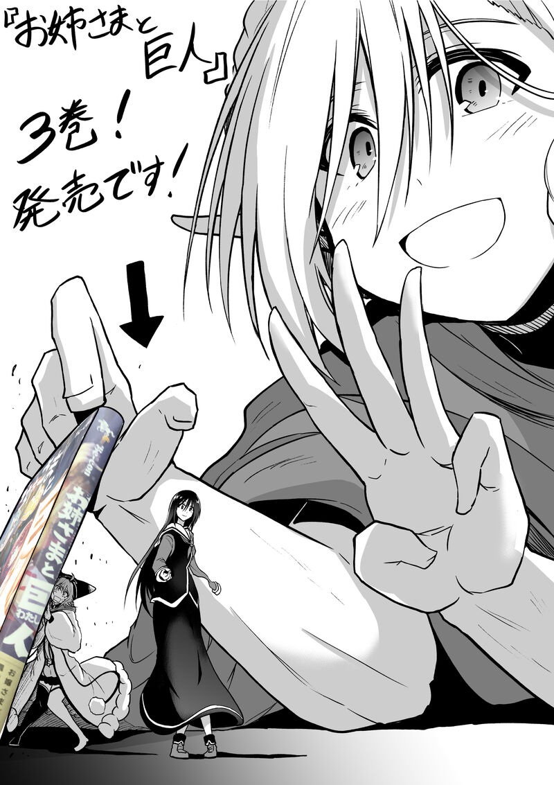 Onee Sama To Watashi Ojou Sama Ga Isekai Tensei 13 40