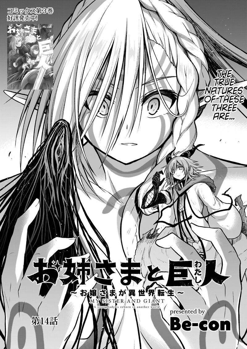 Onee Sama To Watashi Ojou Sama Ga Isekai Tensei 14 1