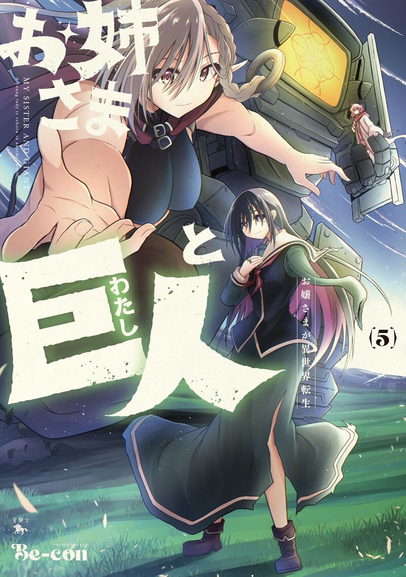 Onee Sama To Watashi Ojou Sama Ga Isekai Tensei 19e 2