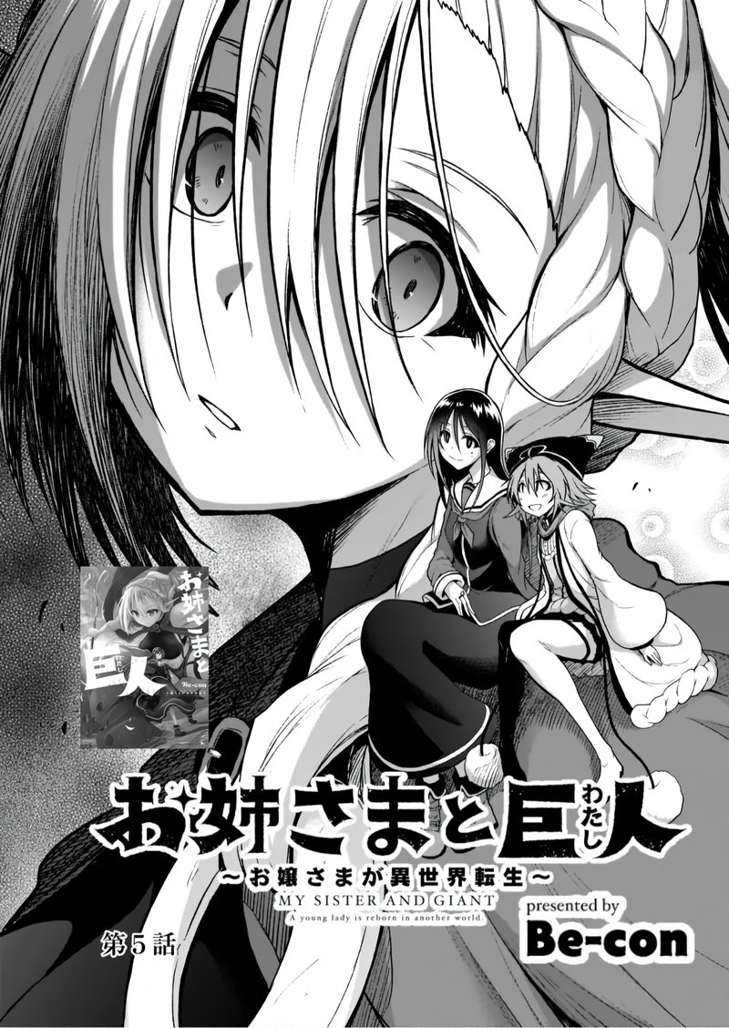 Onee Sama To Watashi Ojou Sama Ga Isekai Tensei 5 2