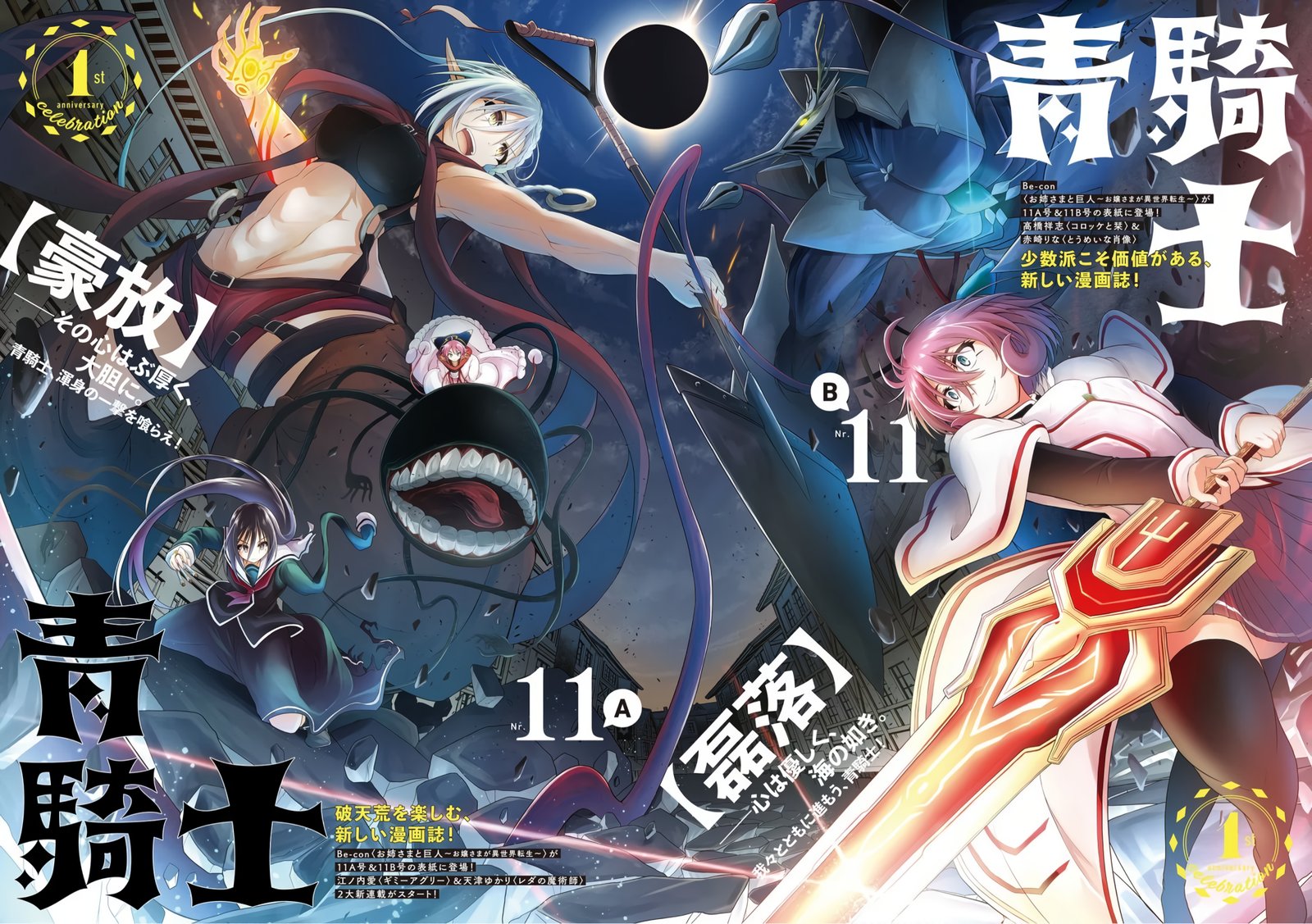 Onee Sama To Watashi Ojou Sama Ga Isekai Tensei 8 46