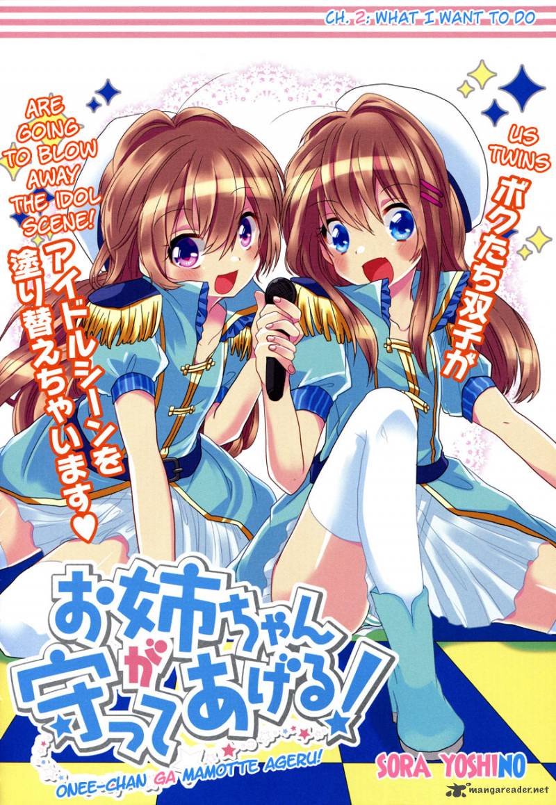 Oneechan Ga Mamotte Ageru 2 3