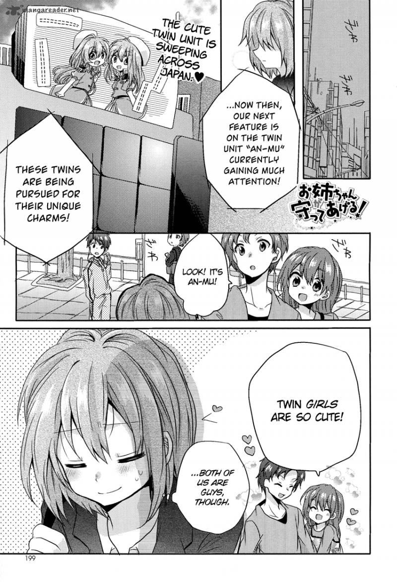Oneechan Ga Mamotte Ageru 3 2