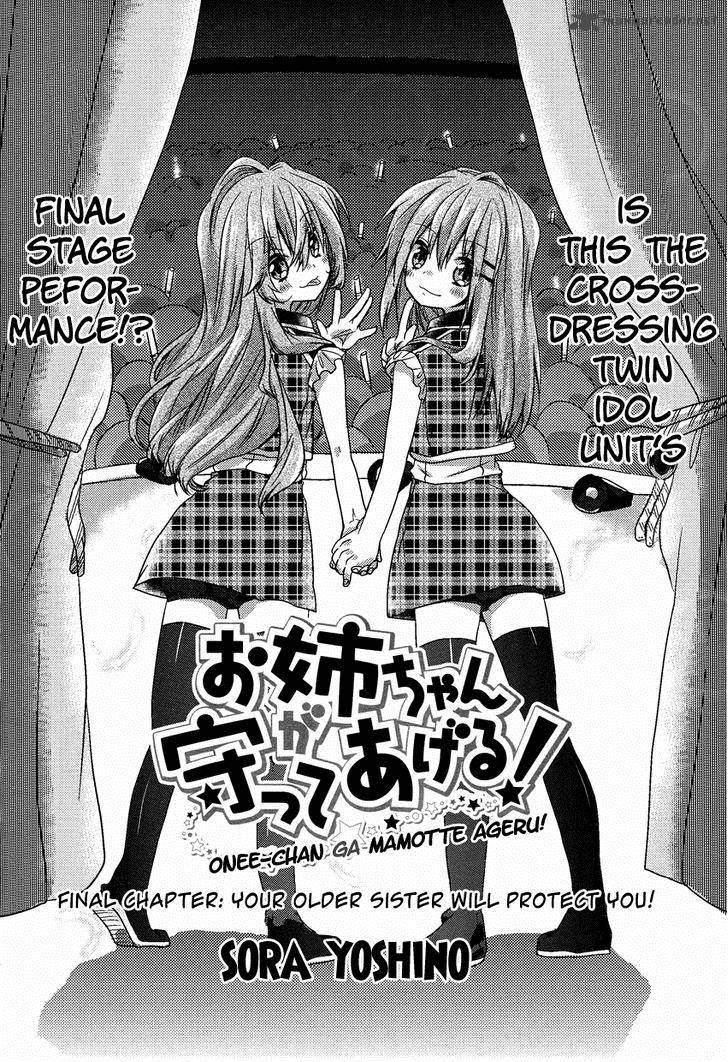 Oneechan Ga Mamotte Ageru 6 3