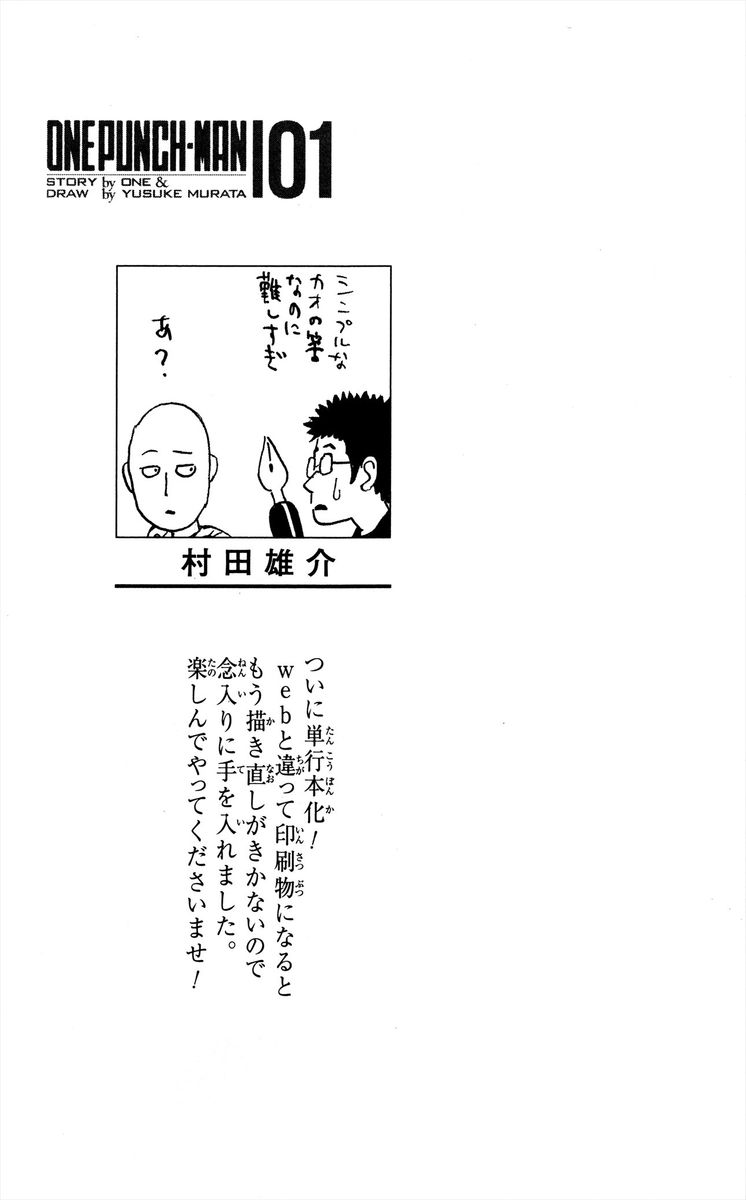 Onepunch Man 1 3