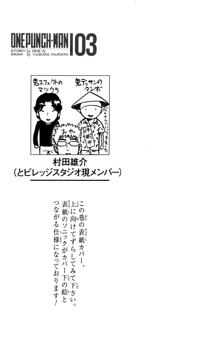 Onepunch Man 16 4