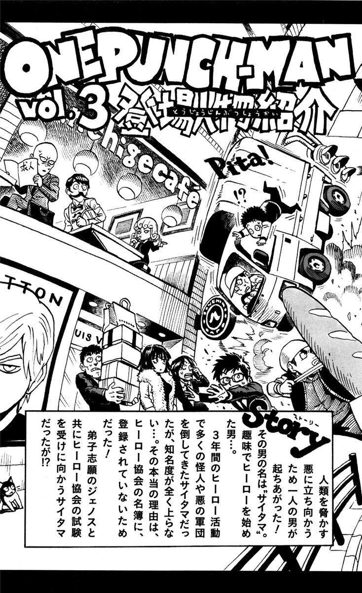 Onepunch Man 16 8