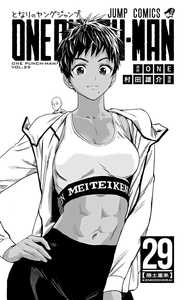 Onepunch Man 195e 5