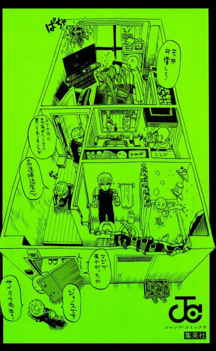 Onepunch Man 20 92