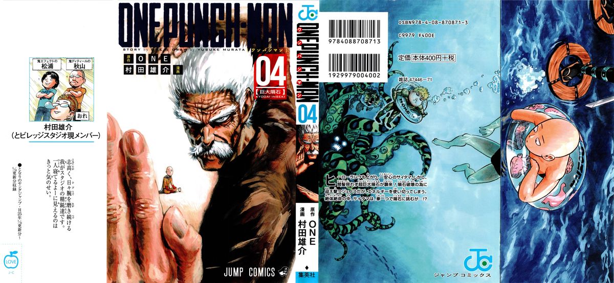 Onepunch Man 21 1