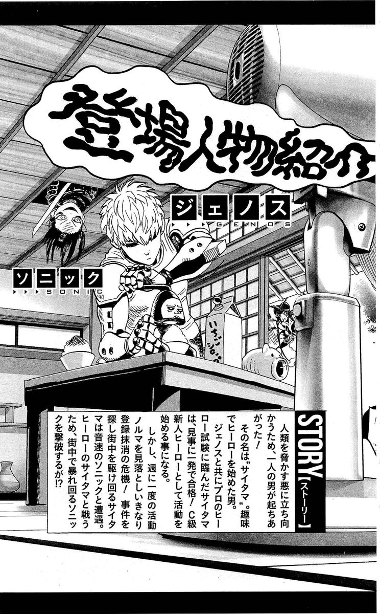 Onepunch Man 21 10