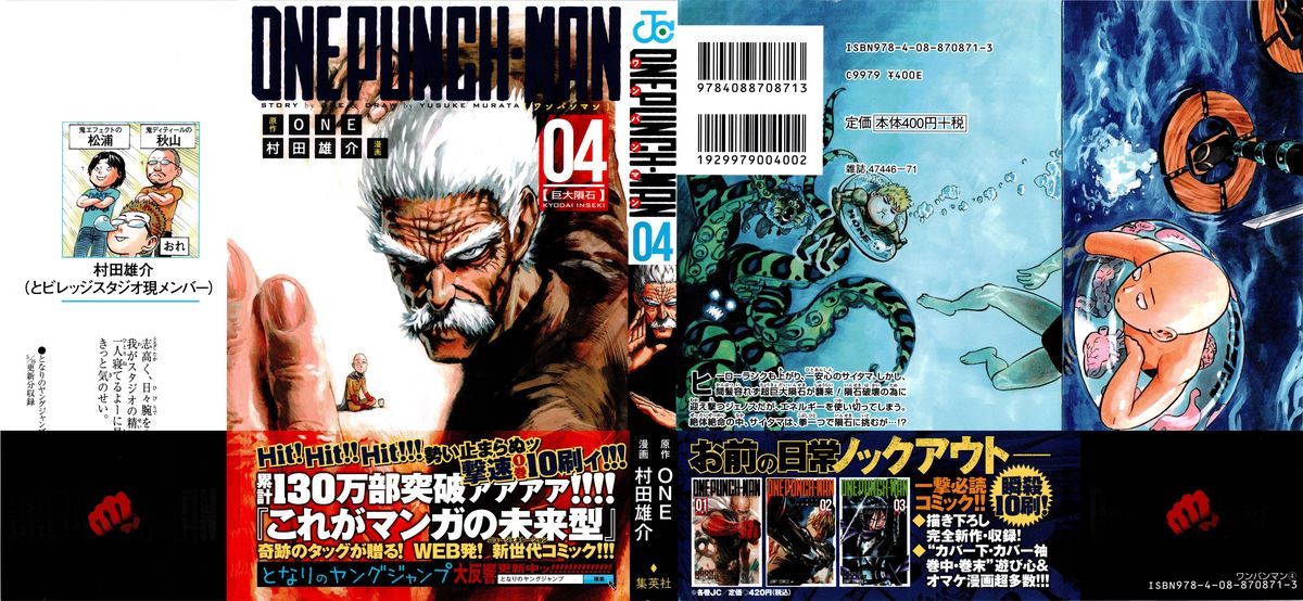 Onepunch Man 21 2