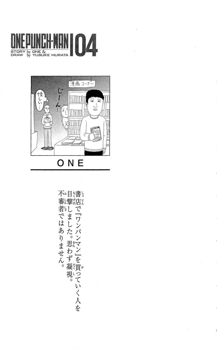 Onepunch Man 21 6