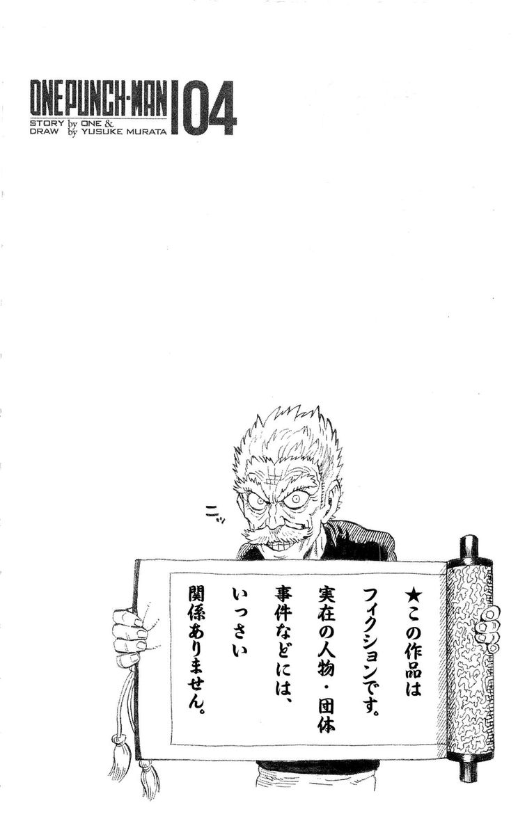 Onepunch Man 21 7